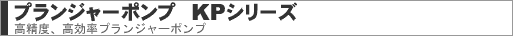 ろ過装置